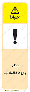 rubbish , risk , dirty , water , liquid , داخل , آلوده , آب , کثیف , 