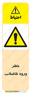 rubbish , risk , dirty , water , liquid , داخل , آلوده , آب , کثیف , 