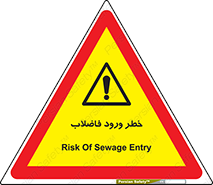 rubbish , risk , dirty , water , liquid , داخل , آلوده , آب , کثیف , 