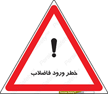 rubbish , risk , dirty , water , liquid , داخل , آلوده , آب , کثیف , 