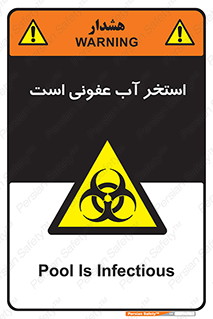 liquid , polluted , dirty , کثیف , آلوده , عفونت , چرک , خطر , 