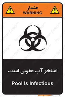 liquid , polluted , dirty , کثیف , آلوده , عفونت , چرک , خطر , 