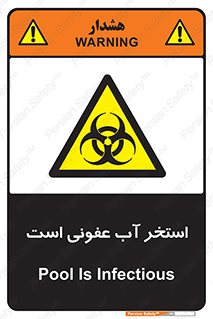 liquid , polluted , dirty , کثیف , آلوده , عفونت , چرک , خطر , 