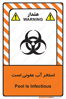 liquid , polluted , dirty , کثیف , آلوده , عفونت , چرک , خطر , 