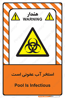 liquid , polluted , dirty , کثیف , آلوده , عفونت , چرک , خطر , 