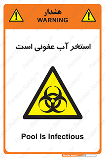 liquid , polluted , dirty , کثیف , آلوده , عفونت , چرک , خطر , 