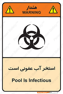 liquid , polluted , dirty , کثیف , آلوده , عفونت , چرک , خطر , 