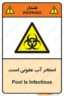 liquid , polluted , dirty , کثیف , آلوده , عفونت , چرک , خطر , 