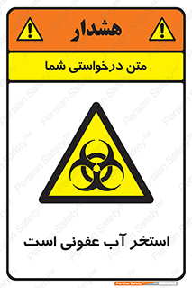 liquid , polluted , dirty , کثیف , آلوده , عفونت , چرک , خطر , 