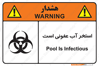 liquid , polluted , dirty , کثیف , آلوده , عفونت , چرک , خطر , 