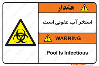liquid , polluted , dirty , کثیف , آلوده , عفونت , چرک , خطر , 