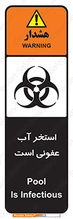 liquid , polluted , dirty , کثیف , آلوده , عفونت , چرک , خطر , 