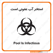 liquid , polluted , dirty , کثیف , آلوده , عفونت , چرک , خطر , 