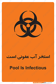liquid , polluted , dirty , کثیف , آلوده , عفونت , چرک , خطر , 