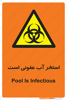 liquid , polluted , dirty , کثیف , آلوده , عفونت , چرک , خطر , 