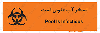 liquid , polluted , dirty , کثیف , آلوده , عفونت , چرک , خطر , 