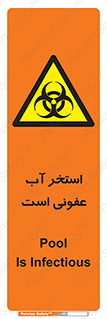 liquid , polluted , dirty , کثیف , آلوده , عفونت , چرک , خطر , 