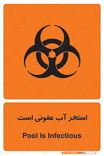 liquid , polluted , dirty , کثیف , آلوده , عفونت , چرک , خطر , 