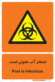 liquid , polluted , dirty , کثیف , آلوده , عفونت , چرک , خطر , 