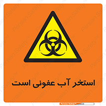 liquid , polluted , dirty , کثیف , آلوده , عفونت , چرک , خطر , 