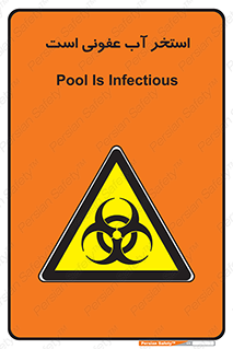 liquid , polluted , dirty , کثیف , آلوده , عفونت , چرک , خطر , 
