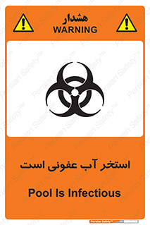 liquid , polluted , dirty , کثیف , آلوده , عفونت , چرک , خطر , 