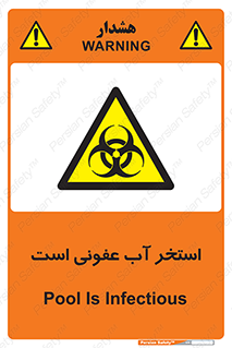 liquid , polluted , dirty , کثیف , آلوده , عفونت , چرک , خطر , 