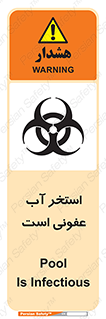 liquid , polluted , dirty , کثیف , آلوده , عفونت , چرک , خطر , 