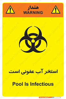 liquid , polluted , dirty , کثیف , آلوده , عفونت , چرک , خطر , 