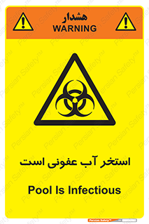 liquid , polluted , dirty , کثیف , آلوده , عفونت , چرک , خطر , 