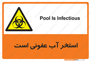 liquid , polluted , dirty , کثیف , آلوده , عفونت , چرک , خطر , 