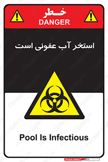 liquid , polluted , dirty , کثیف , آلوده , عفونت , چرک , خطر , 