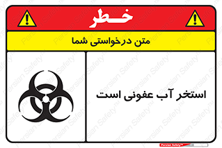 liquid , polluted , dirty , کثیف , آلوده , عفونت , چرک , خطر , 