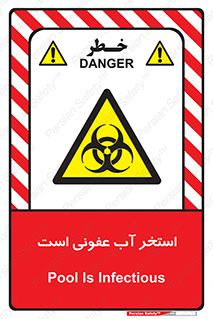 liquid , polluted , dirty , کثیف , آلوده , عفونت , چرک , خطر , 