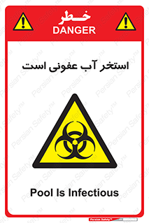 liquid , polluted , dirty , کثیف , آلوده , عفونت , چرک , خطر , 