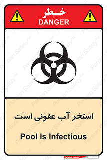 liquid , polluted , dirty , کثیف , آلوده , عفونت , چرک , خطر , 