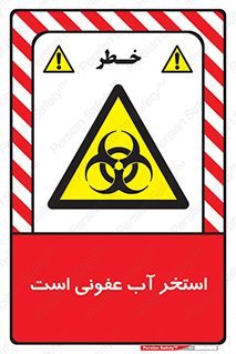 liquid , polluted , dirty , کثیف , آلوده , عفونت , چرک , خطر , 