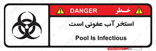 liquid , polluted , dirty , کثیف , آلوده , عفونت , چرک , خطر , 