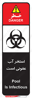 liquid , polluted , dirty , کثیف , آلوده , عفونت , چرک , خطر , 