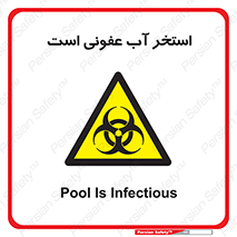 liquid , polluted , dirty , کثیف , آلوده , عفونت , چرک , خطر , 
