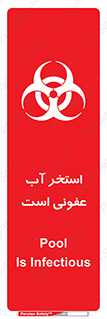 liquid , polluted , dirty , کثیف , آلوده , عفونت , چرک , خطر , 