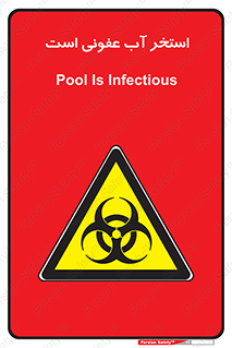 liquid , polluted , dirty , کثیف , آلوده , عفونت , چرک , خطر , 