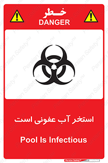 liquid , polluted , dirty , کثیف , آلوده , عفونت , چرک , خطر , 