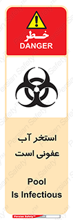 liquid , polluted , dirty , کثیف , آلوده , عفونت , چرک , خطر , 