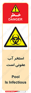 liquid , polluted , dirty , کثیف , آلوده , عفونت , چرک , خطر , 