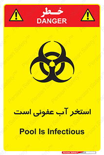 liquid , polluted , dirty , کثیف , آلوده , عفونت , چرک , خطر , 