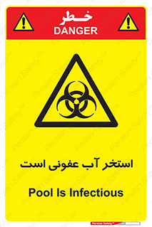 liquid , polluted , dirty , کثیف , آلوده , عفونت , چرک , خطر , 