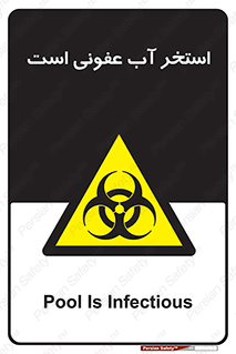 liquid , polluted , dirty , کثیف , آلوده , عفونت , چرک , خطر , 