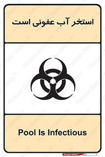 liquid , polluted , dirty , کثیف , آلوده , عفونت , چرک , خطر , 