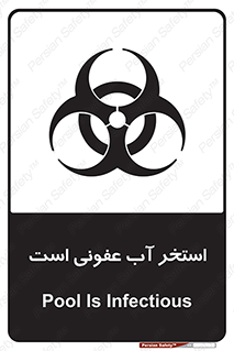 liquid , polluted , dirty , کثیف , آلوده , عفونت , چرک , خطر , 